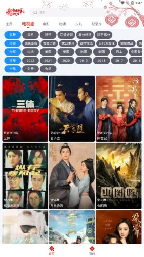 闪电侠appAPP