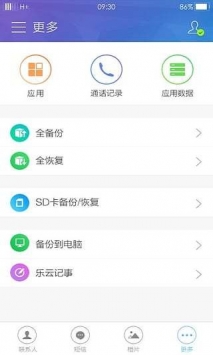oppo云服务APP
