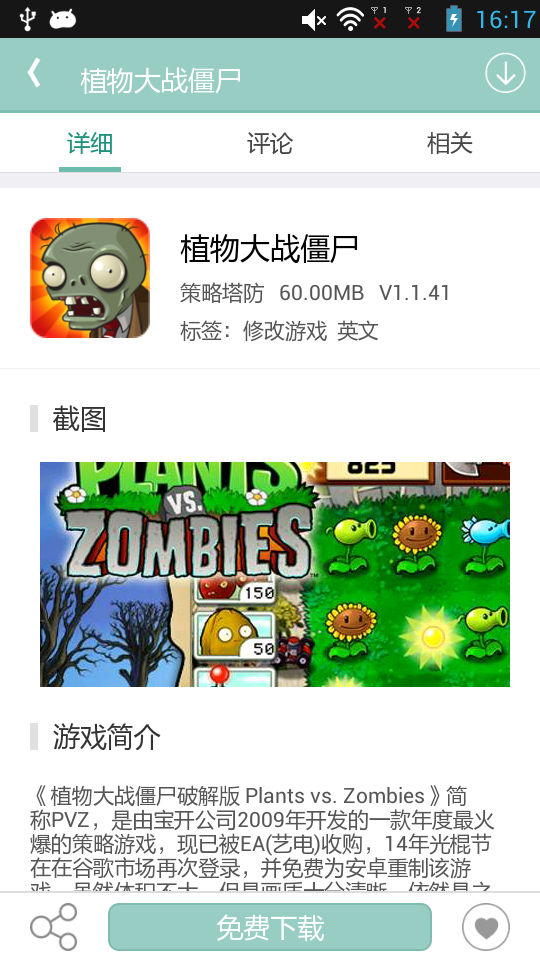游改尚旧版游戏