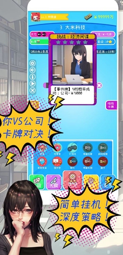 摸鱼大作战app游戏