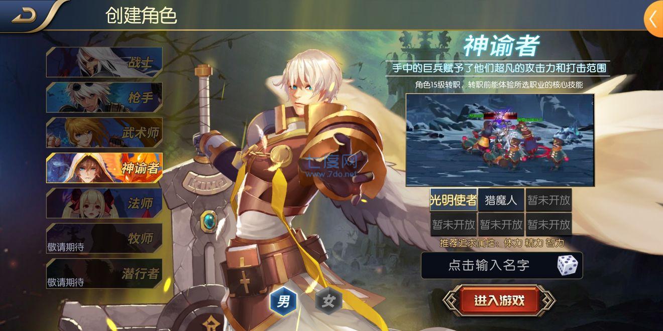 阿拉德之怒送8000万点券版本官方版app游戏