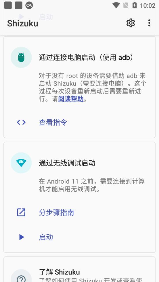 shizukuapp官方版APP