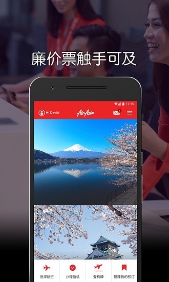 亚洲航空app软件APP