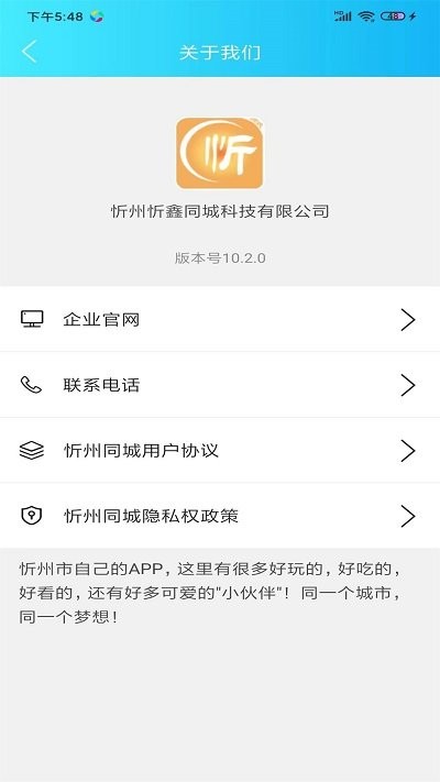 忻州同城外卖APP
