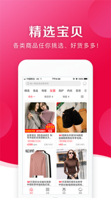随心购免费版APP