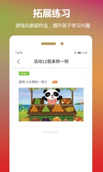 云宝贝appAPP