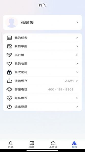 鹰掌柜APP