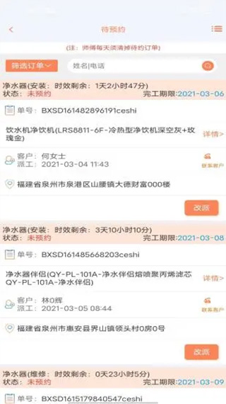 师傅邦师傅接单appAPP