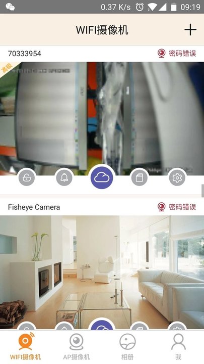 视界美摄像头app软件5