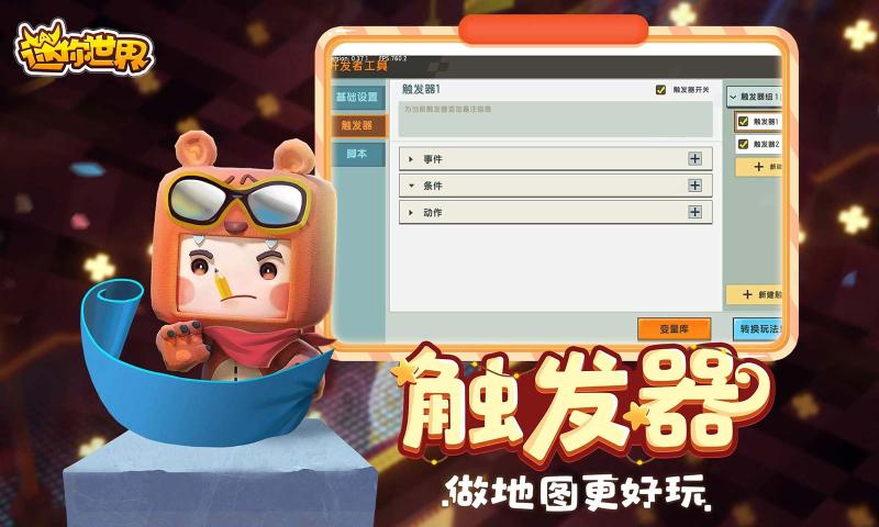 迷你世界0.42.0版本游戏