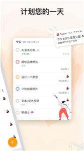 todoistAPP