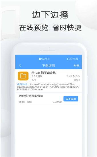 磁力狗手机版APP