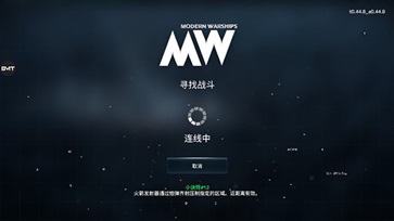 现代战舰正版手游游戏