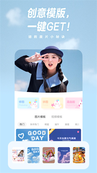 一甜相机手机版APP