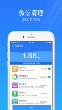 安全管家手机免费版APP