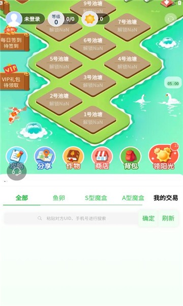 阳光渔场app游戏