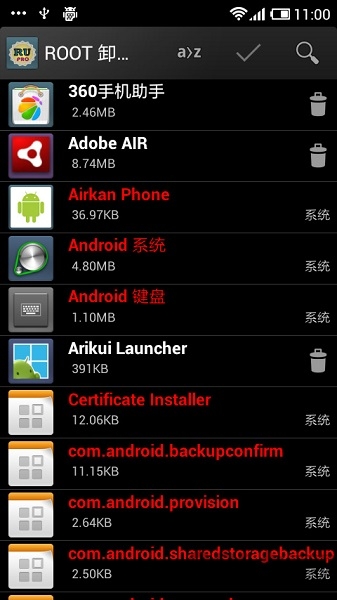 root卸载器专业版APP
