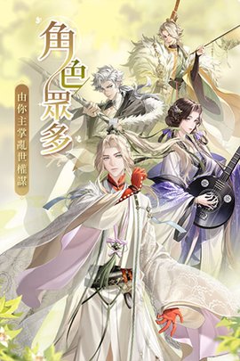 代号鸢（台服）游戏