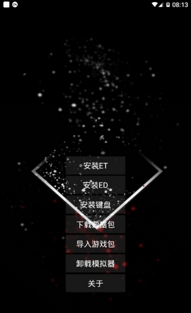 exagear安装包apkAPP