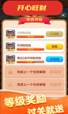 开心旺财红包版游戏