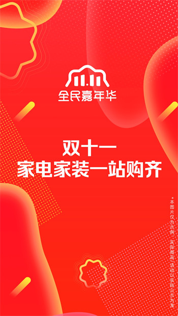 苏宁易购app软件APP
