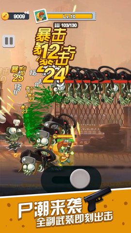 一起射击下载安装游戏