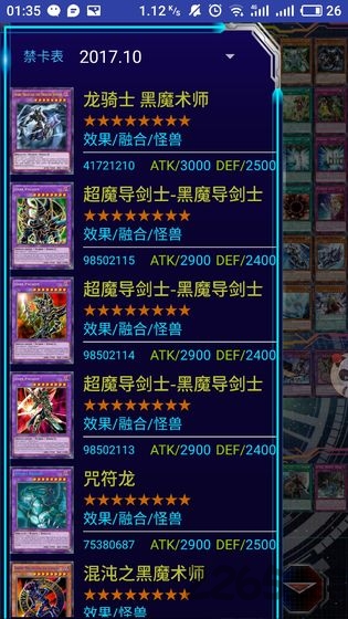 游戏王ygomobile软件APP