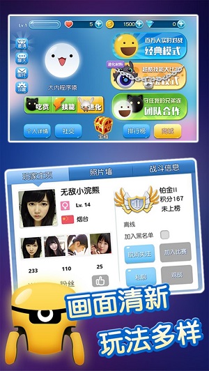 吃货星球app游戏