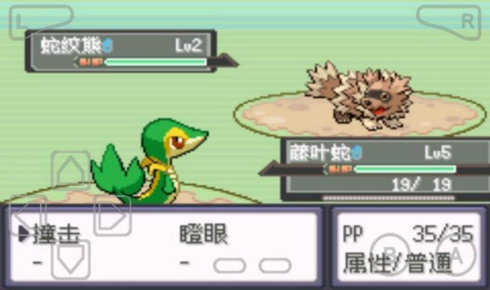 口袋妖怪究极绿宝石官方版免费游戏