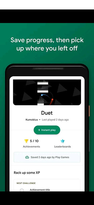play游戏手机官方版APP