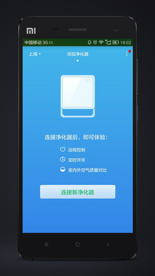 豹米智能app1