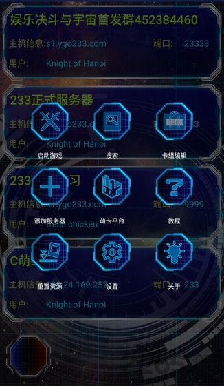 游戏王ygomobile软件APP