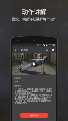 原力囚徒健身appAPP