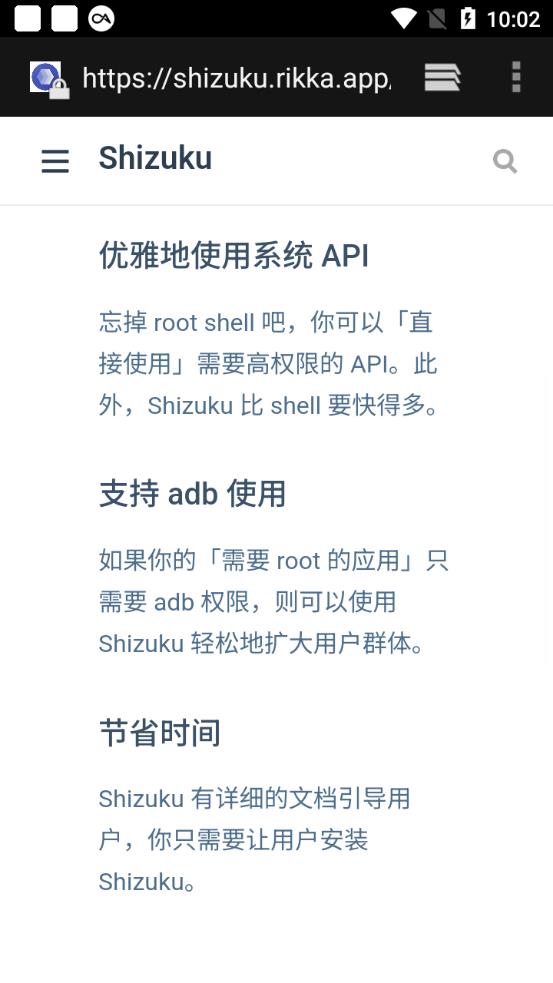 shizukuapp官方版APP