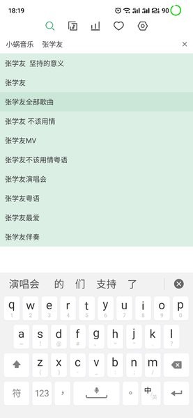 洛雪音乐助手手机版APP