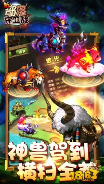 新部落守卫战免费版官方版游戏