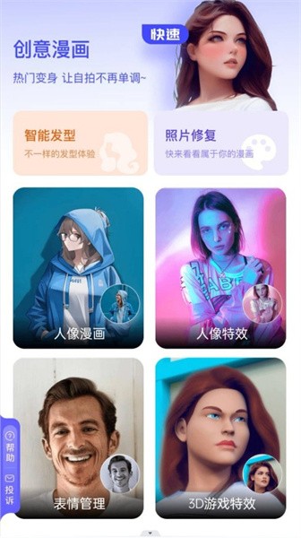 吉吉相机官方APP