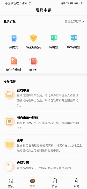 铃融e客户版APP