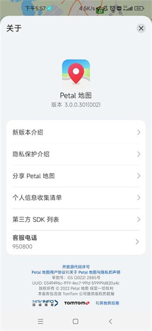 petal地图appAPP