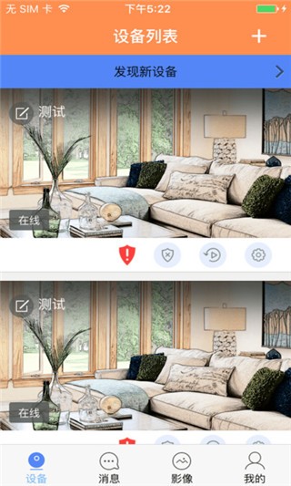 yyp2p监控软件APP