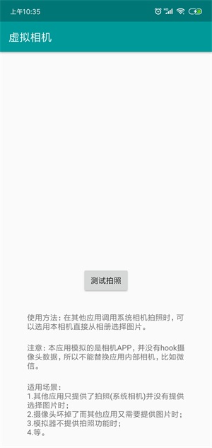 虚拟相机appAPP