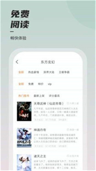 海棠小说app免费版APP