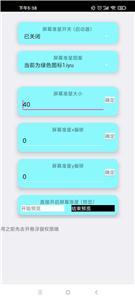 mt画质助手APP