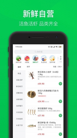 多多买菜免费版APP