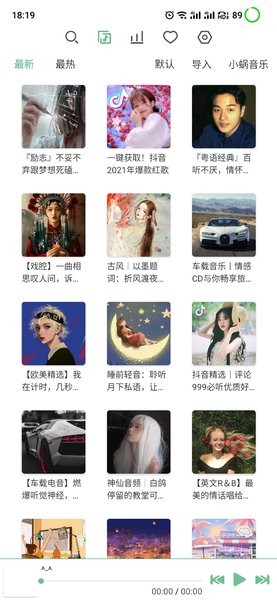 洛雪音乐助手手机版APP