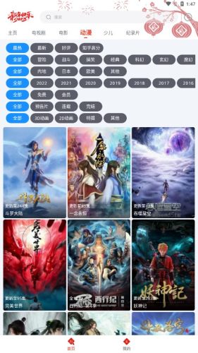 闪电侠appAPP