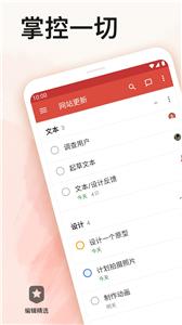 todoistAPP