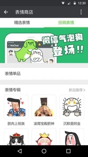 微信助手车机版APP