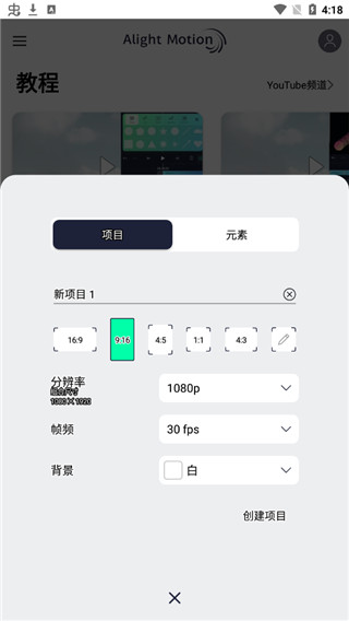 am剪辑APP