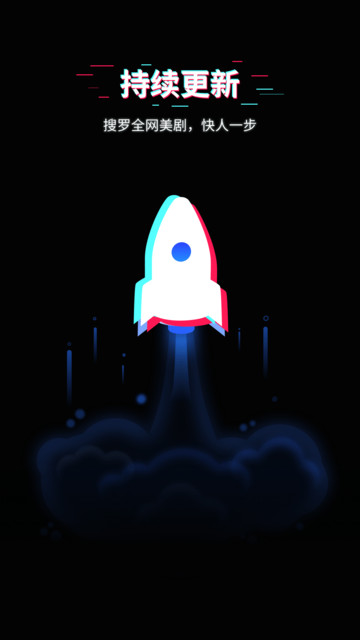 美剧星球软件APP